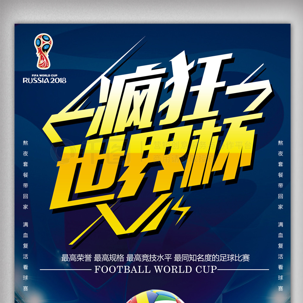 在下半场占
