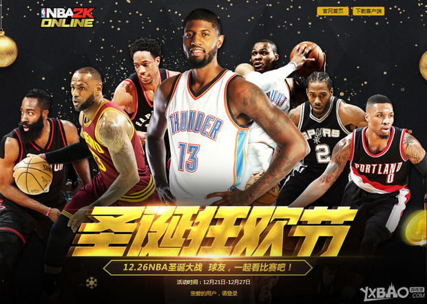 为新